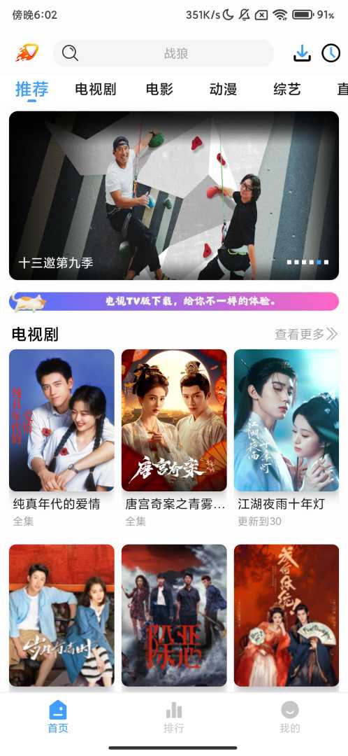 爱影视_3.6.8_4k画质影视追剧免费看-去广告纯净版. - 帖子图片1