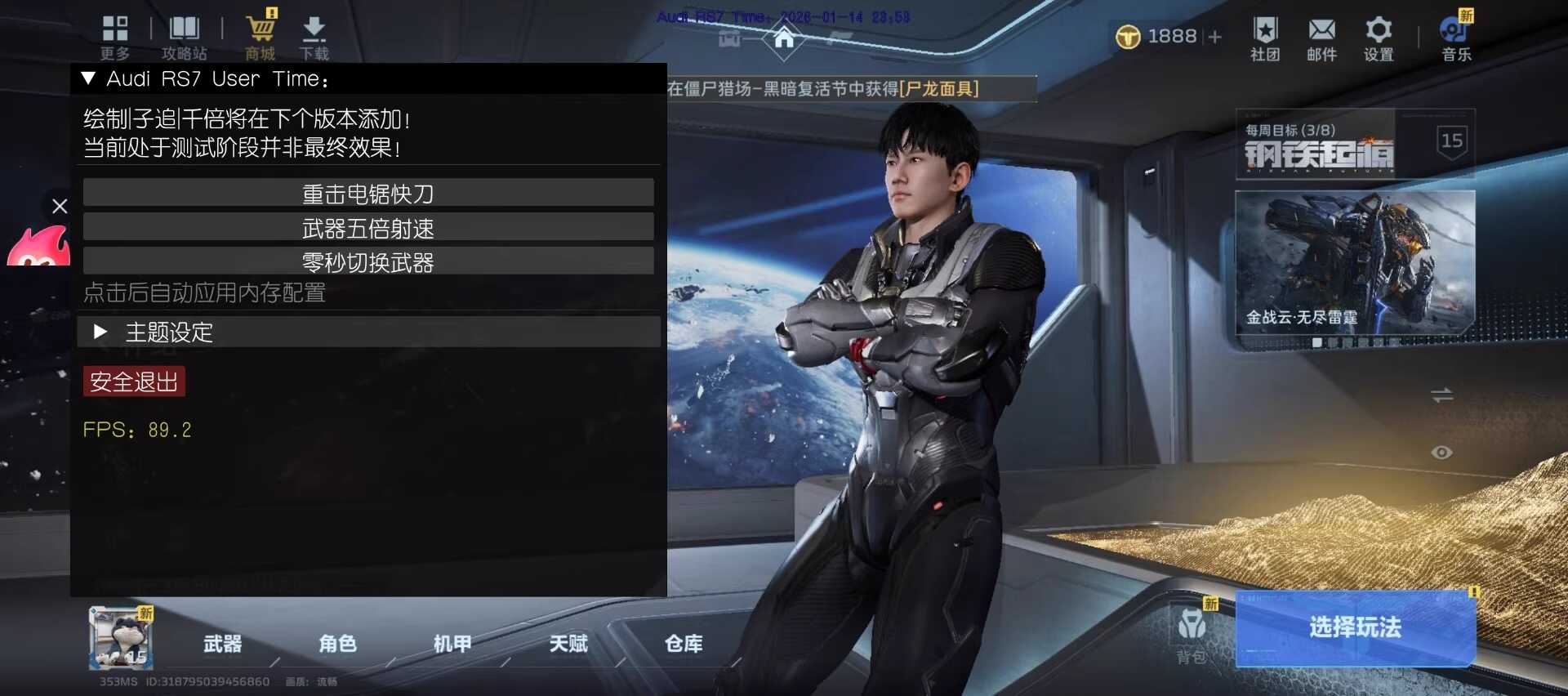 逆战未来手游-奥迪RS7容器直装破解  不用root - 帖子图片2