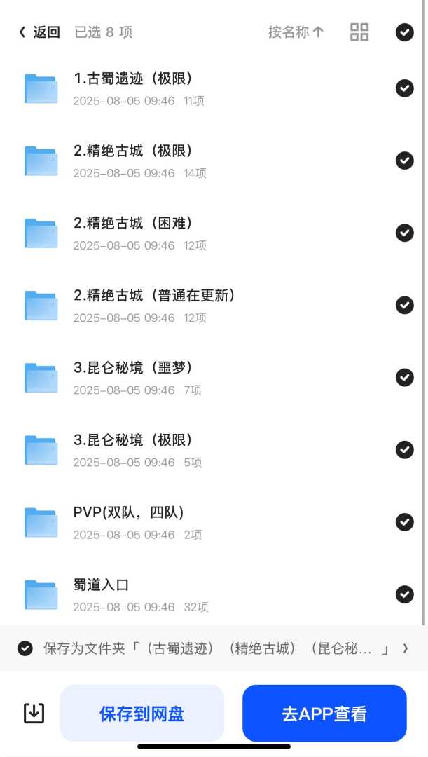 超自然行动组所有小抄合集，最全小抄，点击直接看 - 帖子图片1