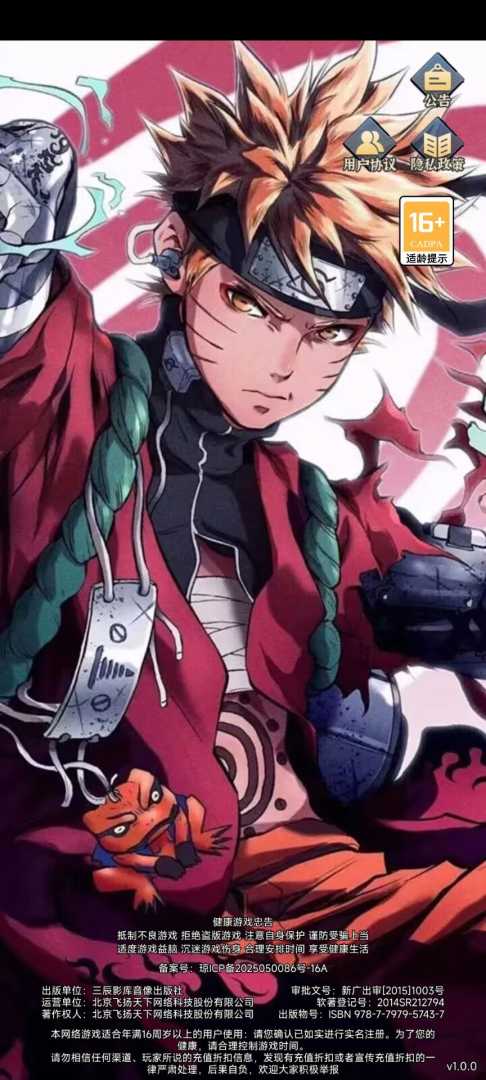 火影忍者手游 - 帖子图片1