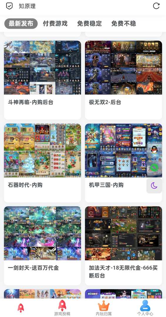 GM后台内购游戏原神5.0后台等游戏网址 - 帖子图片2