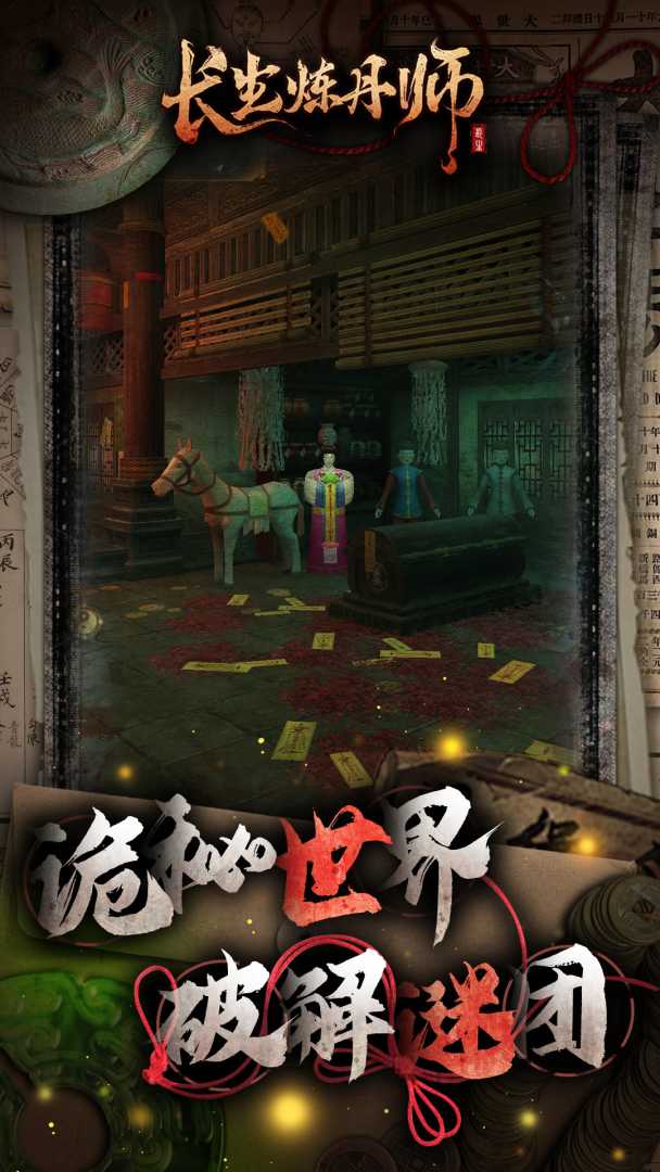 乱世妖魔横行🔥 - 帖子图片2