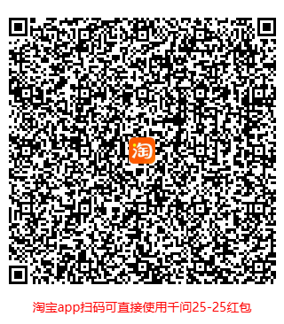 千问25元免单破解版攻略 - 帖子图片2