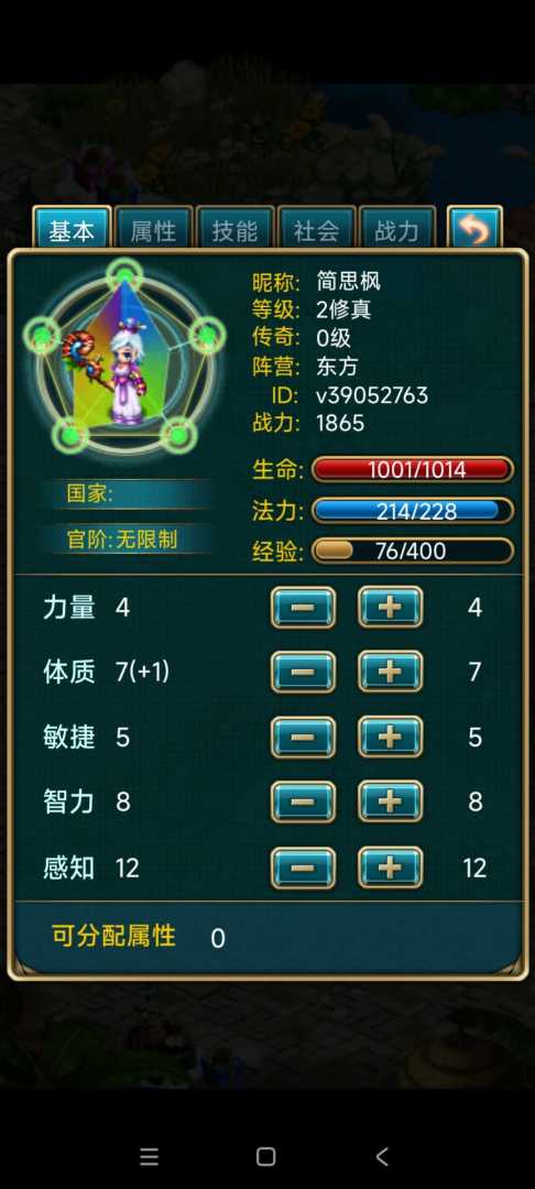 世界（经典诺基亚游戏移植版） - 帖子图片1