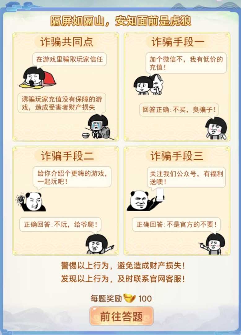 凡人飞剑 - 帖子图片3