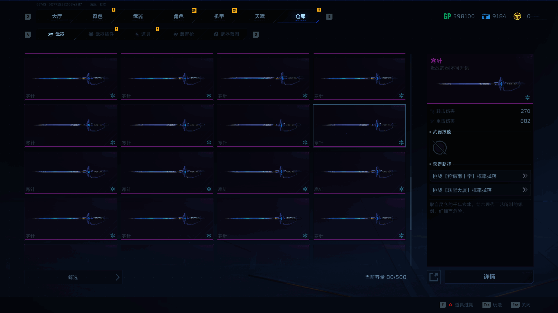 逆战未来塔防脚本！！电脑脚本！ - 帖子图片3