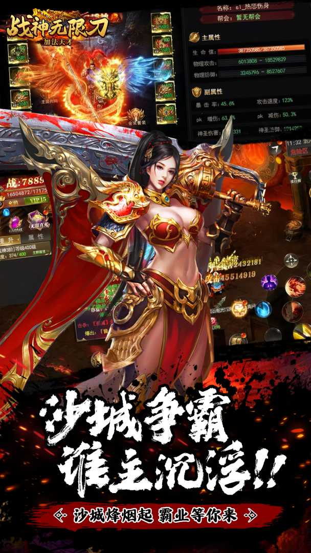 加法天才之战神无限刀🔥 - 帖子图片2