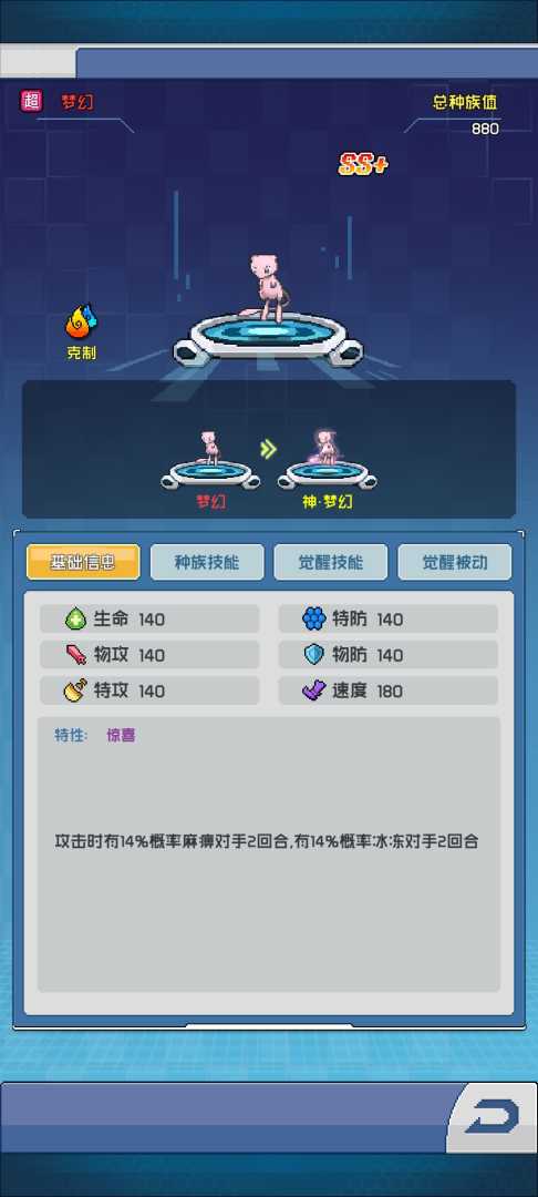 像素宝可梦 - 帖子图片1