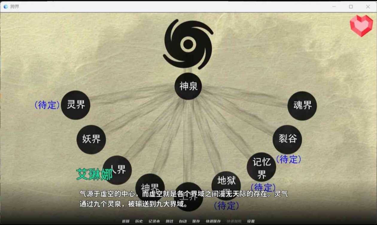 [安卓/PC]更新[玄幻修仙/SLG/动态]跨界(Cross Realms) V0.4官方中文版 - 帖子图片4