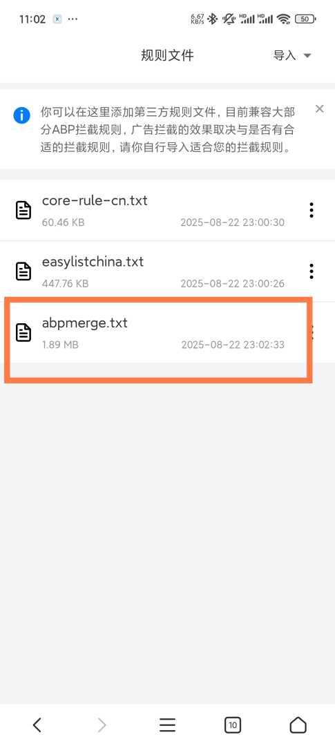 X浏览器🔥无限制浏览网站㊙️内置油猴⭕️附最强广告规则 - 帖子图片3