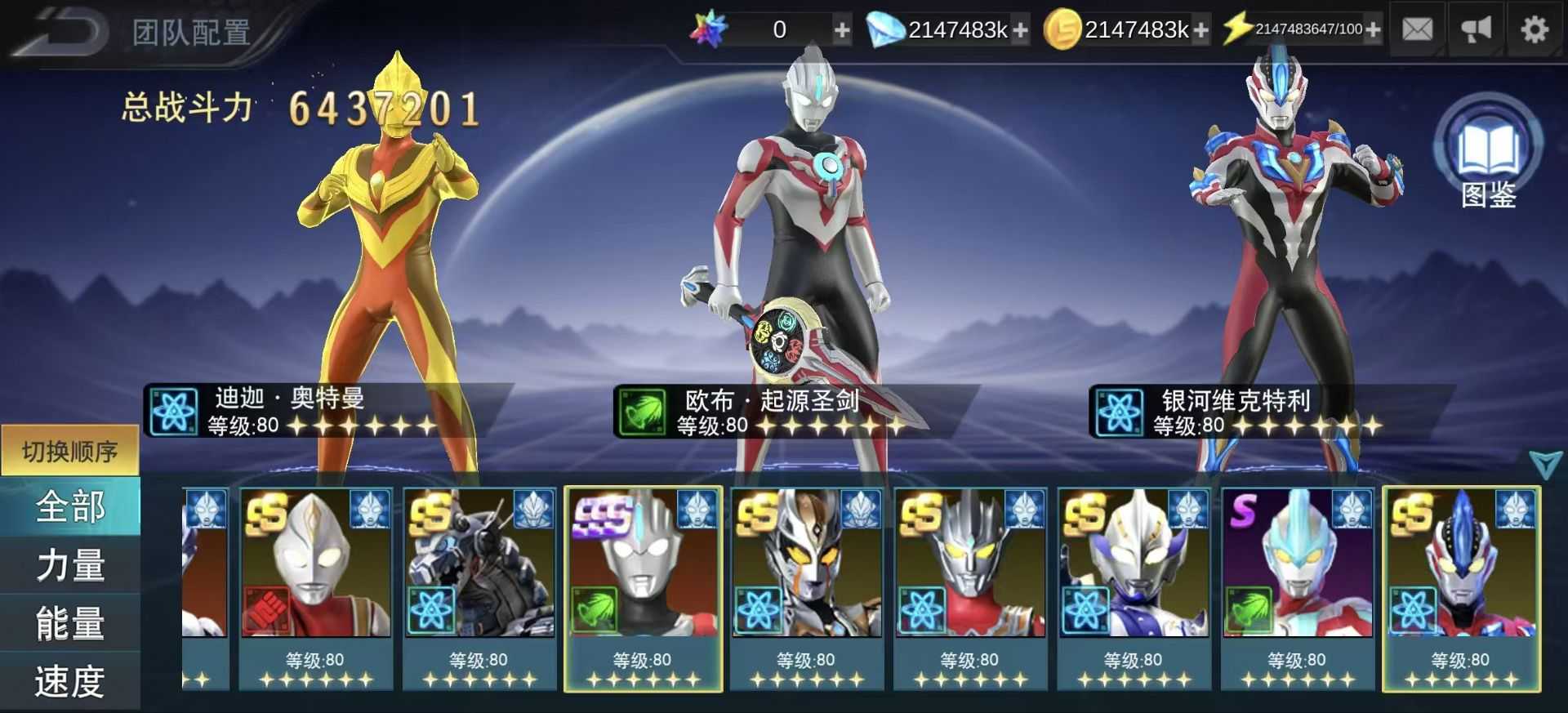 奥特曼传奇存档版最新版解锁全角色全资源可打排位公益 - 帖子图片1