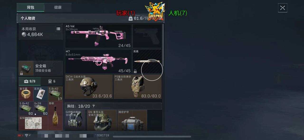 ⭐三角洲行动-皮卡丘 Pikachu v4.0破解容器直装⭐跑刀神器⭐享受全网第一的极致服务 - 帖子图片1