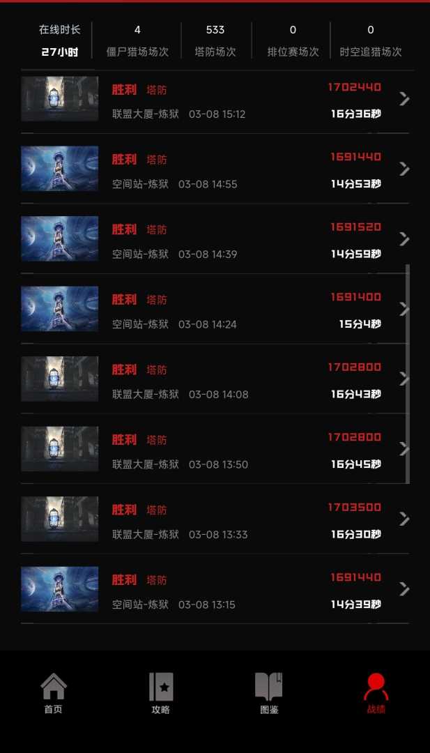 逆战未来塔防脚本！！电脑脚本！ - 帖子图片2