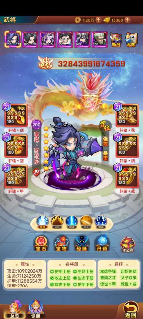 女神三国 - 帖子图片3