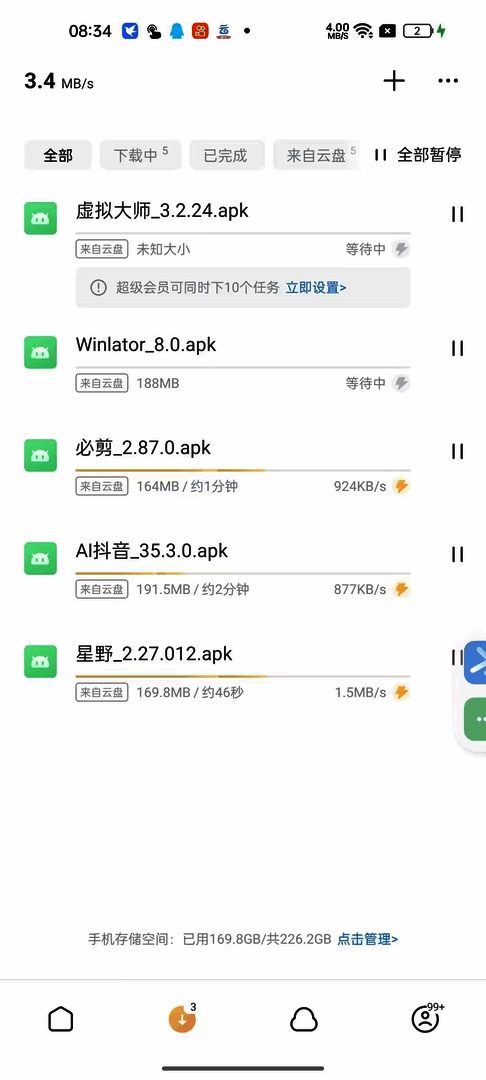 迅雷8.03⭕️绿化SVIP🔥不限速上传下载🔥好用 - 帖子图片2