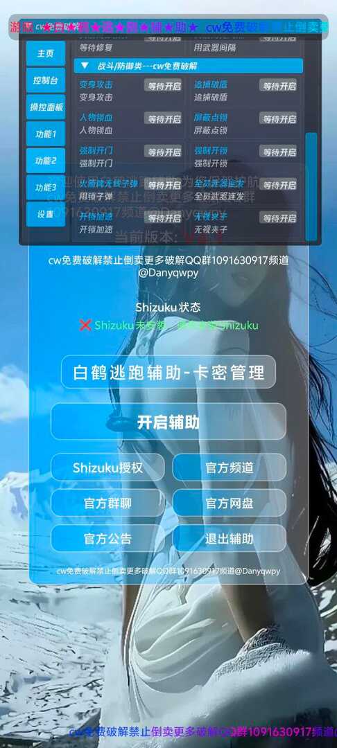 逃跑吧少年白鹤辅助破解 - 帖子图片2