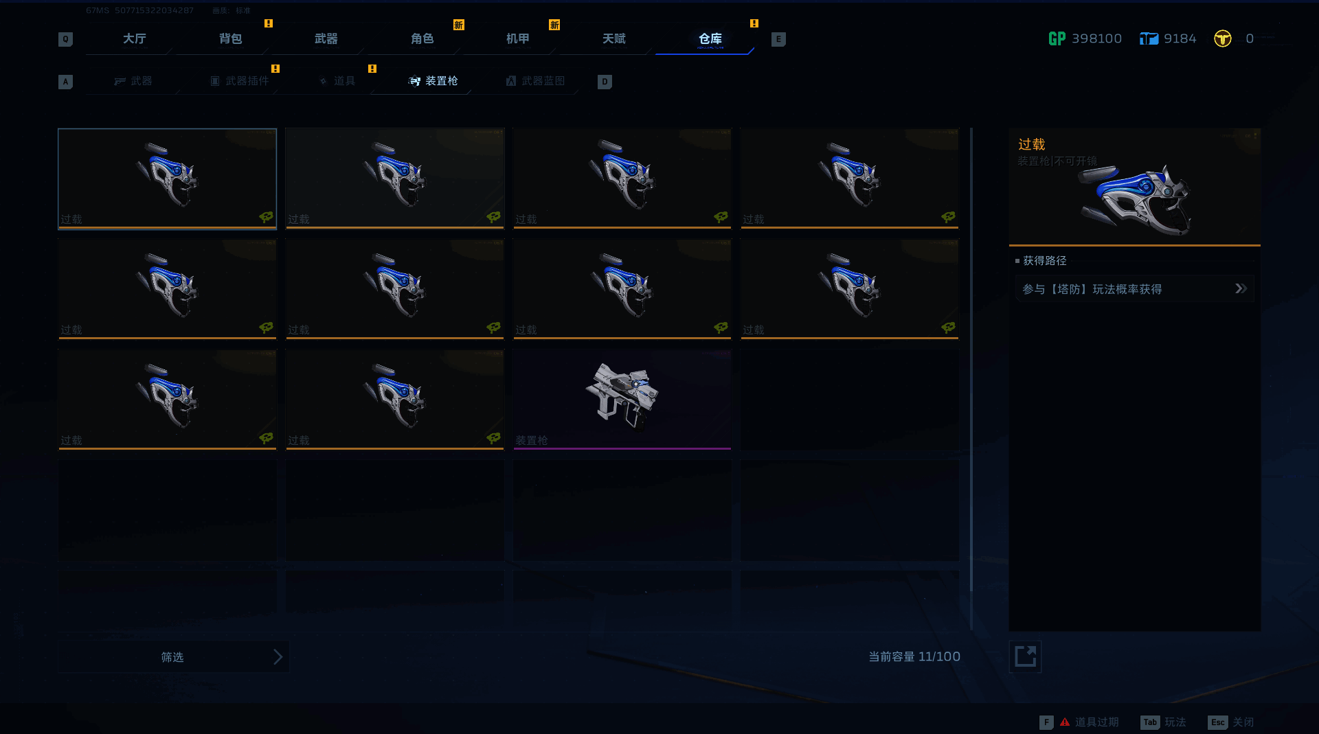 逆战未来塔防脚本！！电脑脚本！ - 帖子图片5