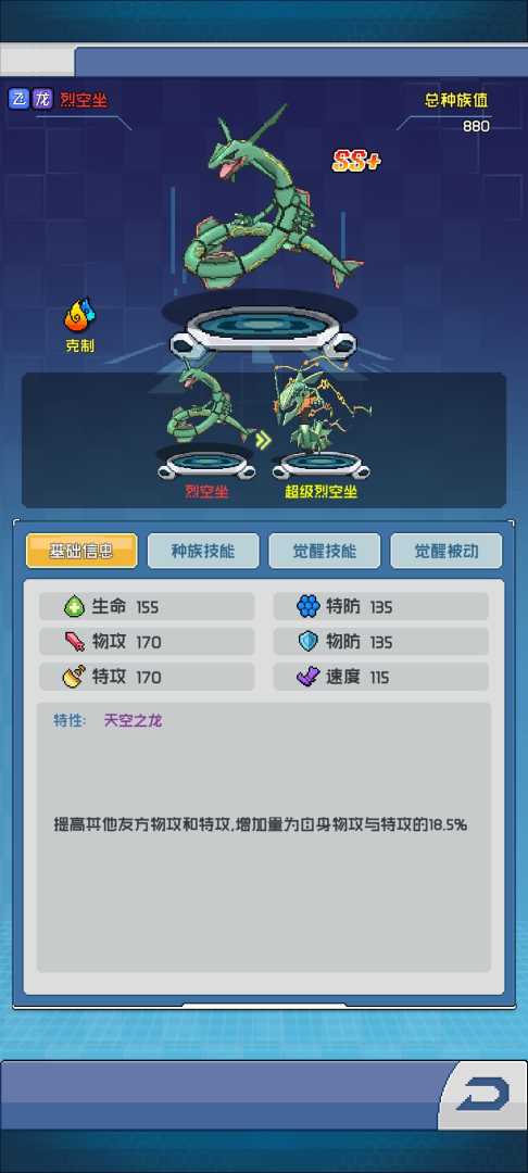 像素宝可梦 - 帖子图片3