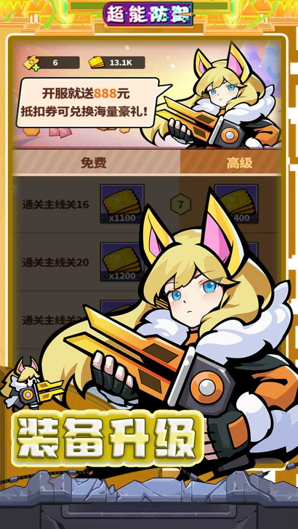 超能防御满体力🔥 - 帖子图片2