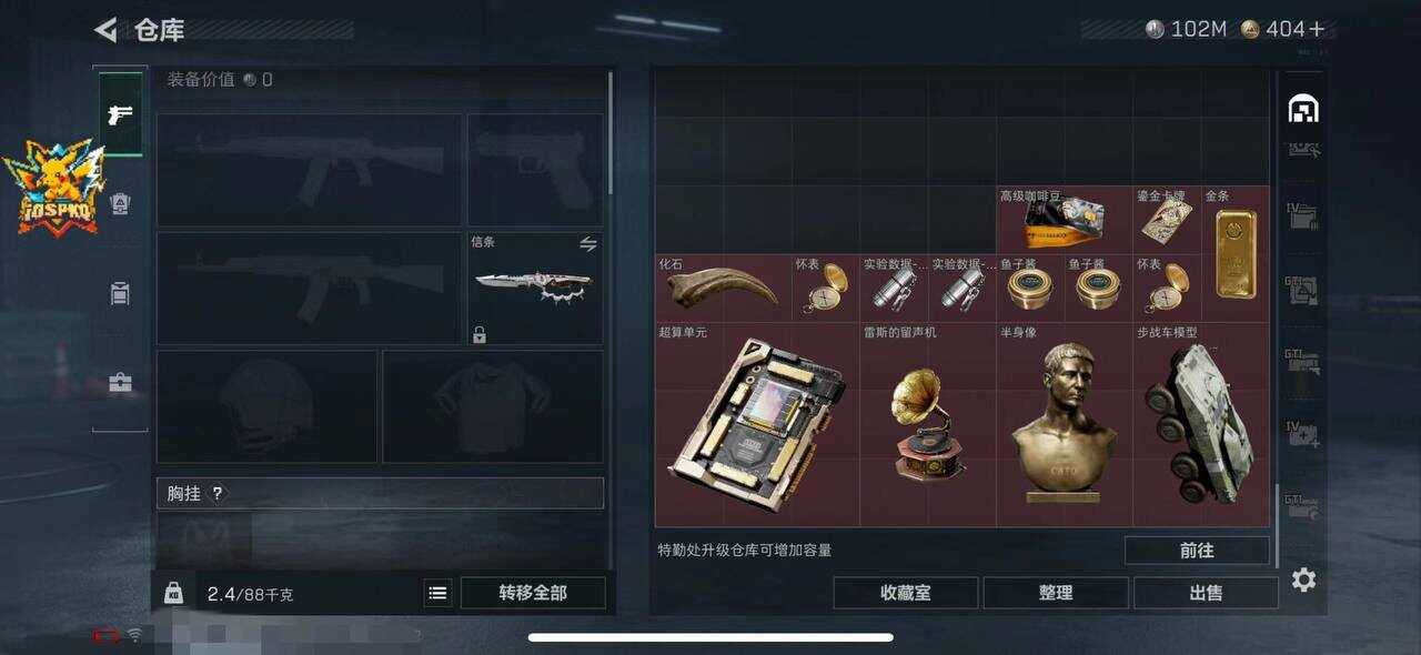 ⭐三角洲行动-皮卡丘 Pikachu v4.0破解容器直装⭐跑刀神器⭐享受全网第一的极致服务 - 帖子图片3