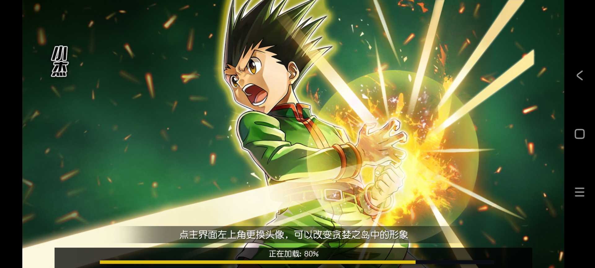 全职猎人 - 帖子图片1