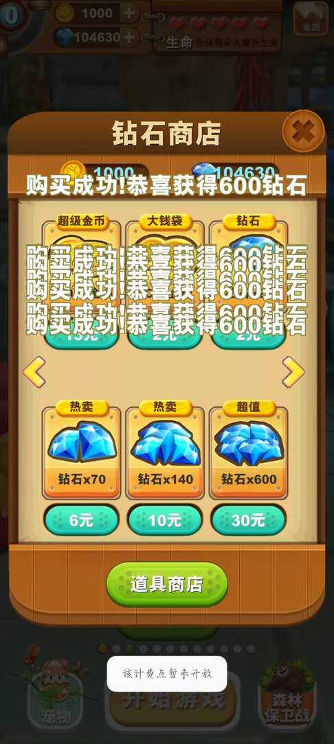 熊大快跑最新无限内购资源 - 帖子图片2