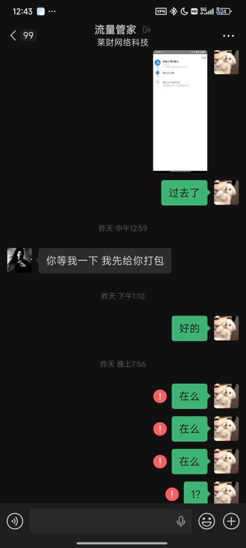 诈骗犯避雷！！