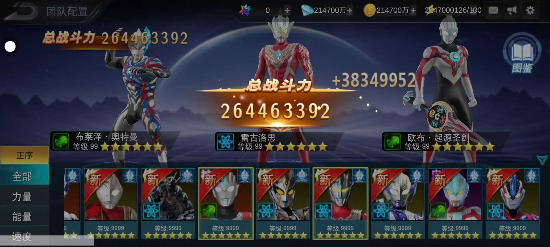 奥特曼传奇存档版最新版解锁全角色全资源可打排位公益 - 帖子图片2