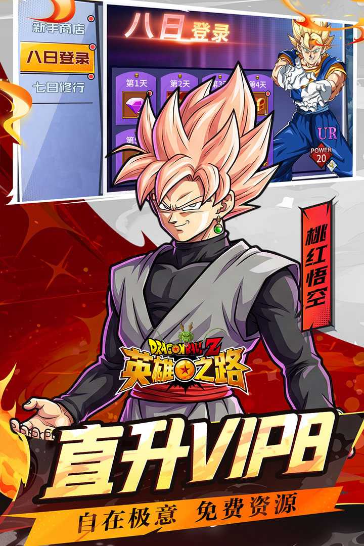 龙珠Z》代金版 - 帖子图片1