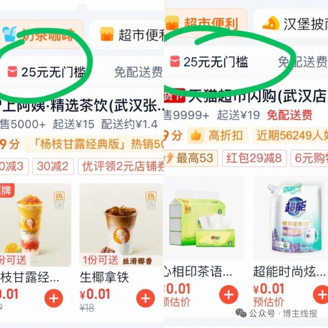 千问25元免单破解版攻略 - 帖子图片3