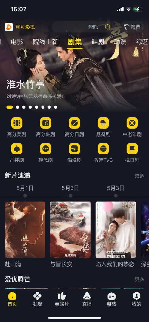 🎥 可可影视v3.4.0|去广告纯净版·院线大片直达·4K蓝光画质·全网爆款短剧 - 帖子图片1