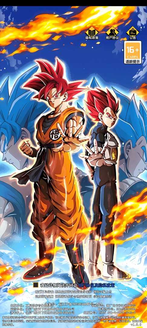 七龙珠（内置后台模式） - 帖子图片1