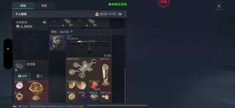 三角洲【神勇直装 】版本无敌稳定 - 帖子图片2