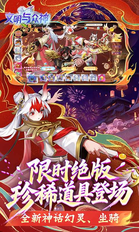 文明与众神 - 帖子图片3