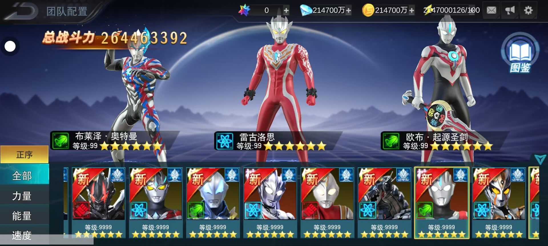 奥特曼传奇存档版最新版解锁全角色全资源可打排位公益 - 帖子图片3