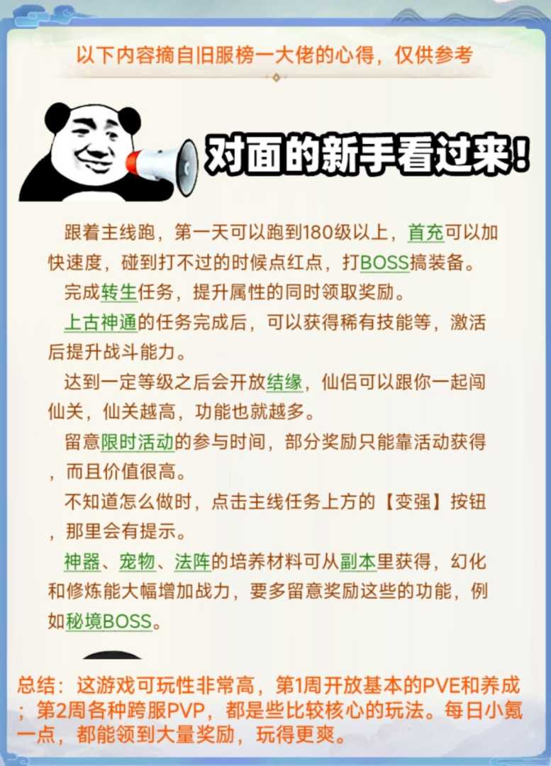 凡人飞剑 - 帖子图片1