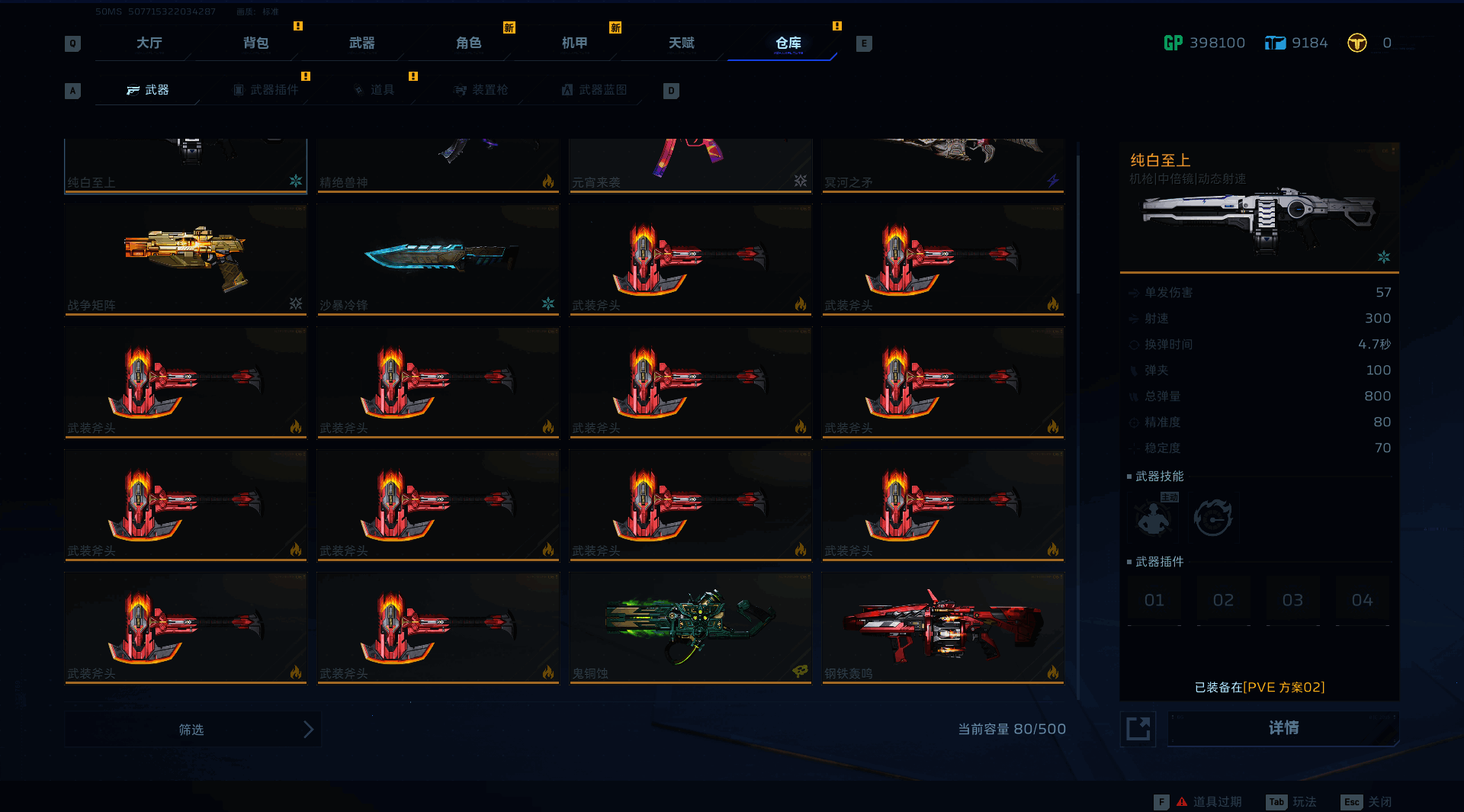 逆战未来塔防脚本！！电脑脚本！ - 帖子图片4