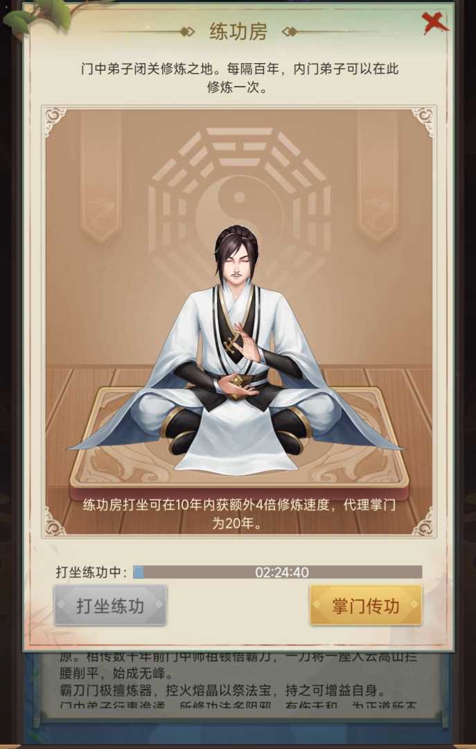 小小修个仙（快速获取修为） - 帖子图片1