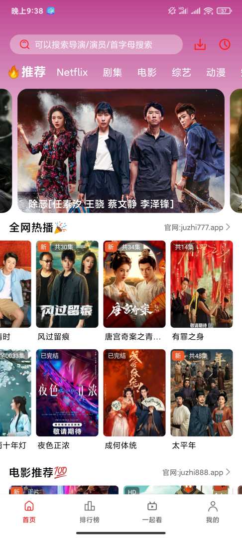 橘子视频最新绿色版国内外影视资源免费看 - 帖子图片3