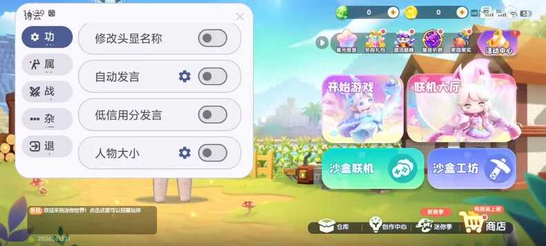 迷你世界诗云跨进程辅助 - 帖子图片1