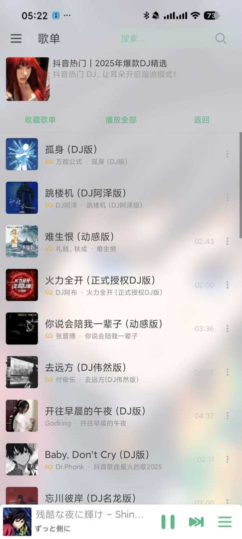 洛雪音乐魔改版🔥聚合五大音乐平台🔥支持母带下载 - 帖子图片3