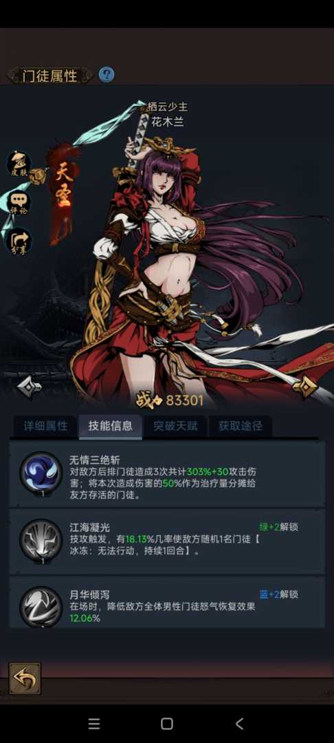 墨舞江山（内购） - 帖子图片2