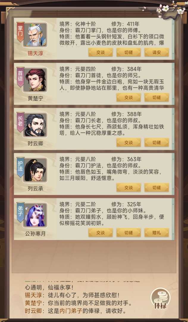 小小修个仙（快速获取修为） - 帖子图片2