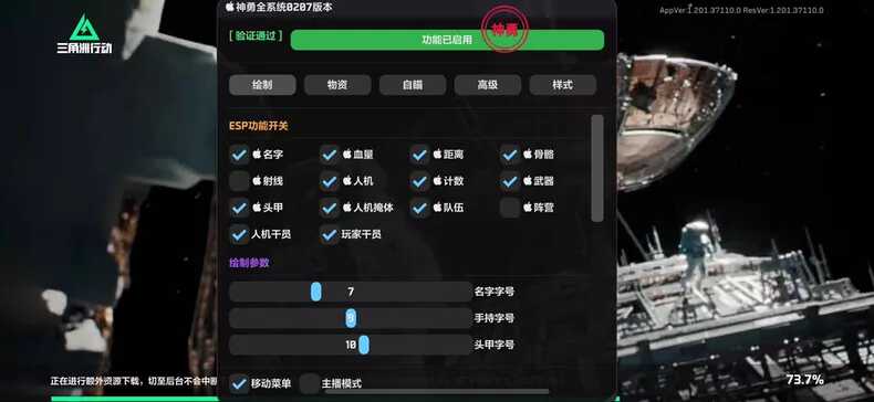 三角洲【神勇直装 】版本无敌稳定 - 帖子图片3