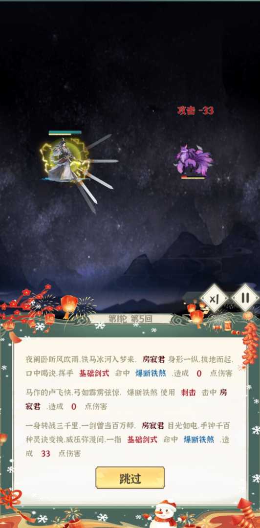 一剑江湖 - 帖子图片1