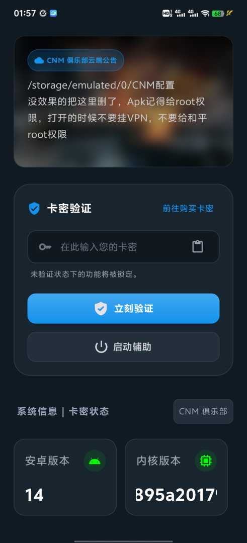 和平精英软件模型触摸漏打追锁 - 帖子图片1