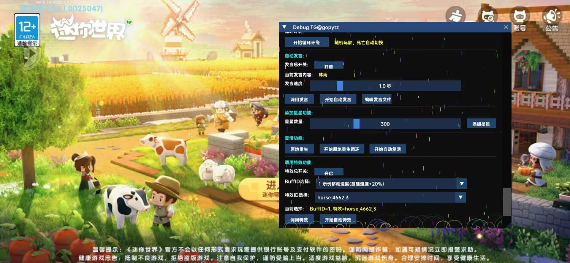 迷你世界辅助 - 帖子图片2