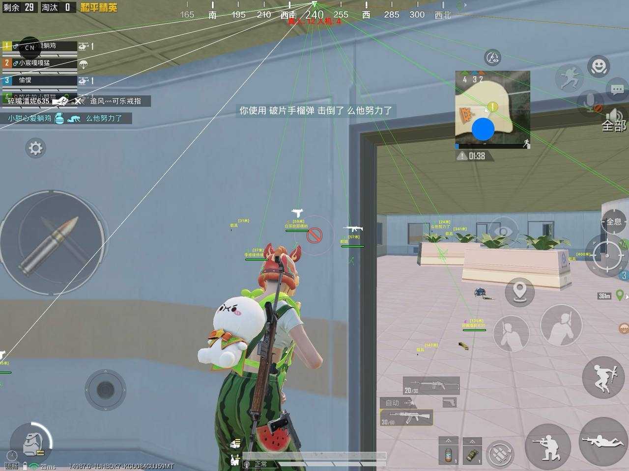 和平精英CN容器直装  透视绘制，自瞄可稳 - 帖子图片3