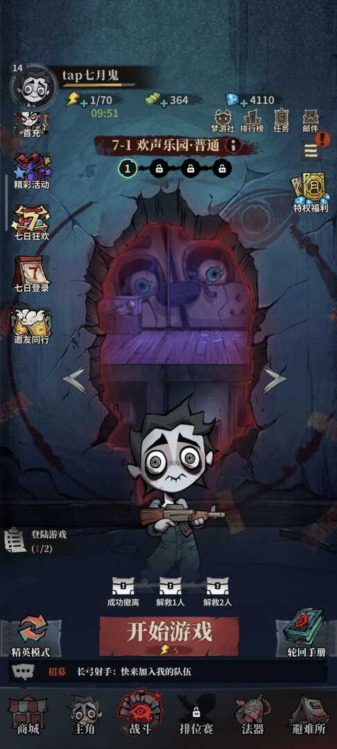 无限轮回-内置MOD菜单 - 帖子图片1