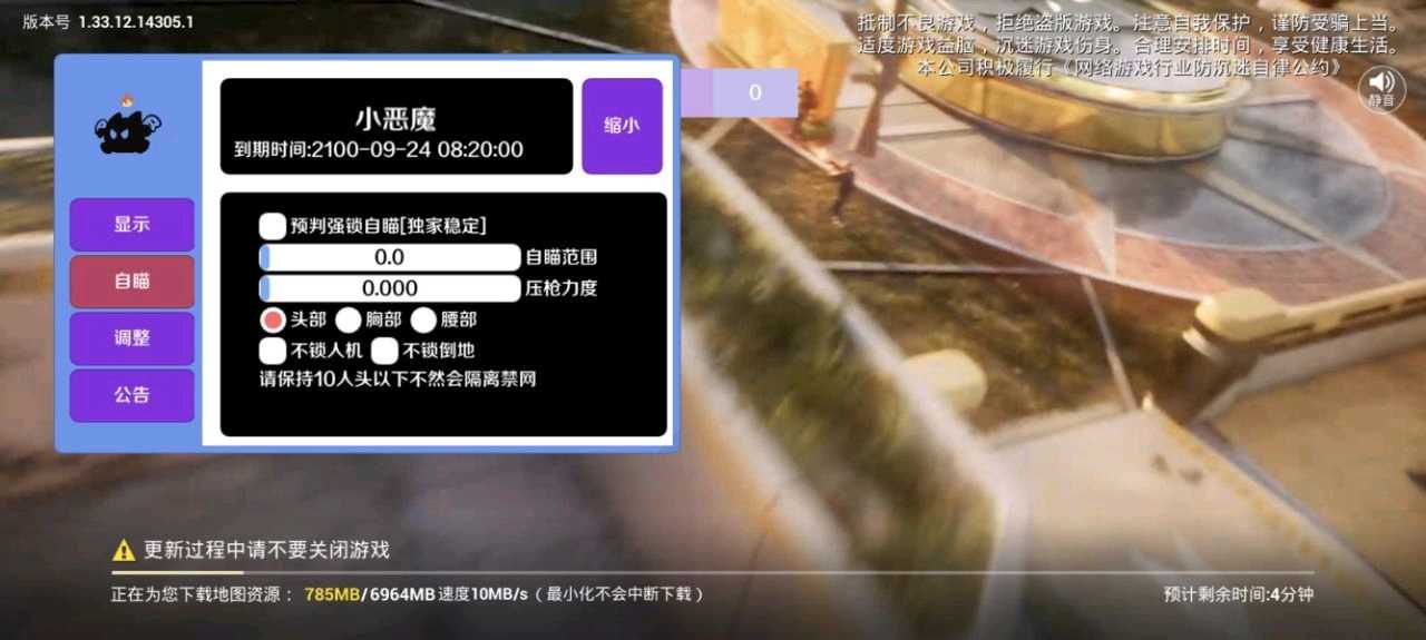 和平直装 🔥💥小熊猫联合小恶魔共同打造